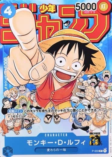Shonen Jump