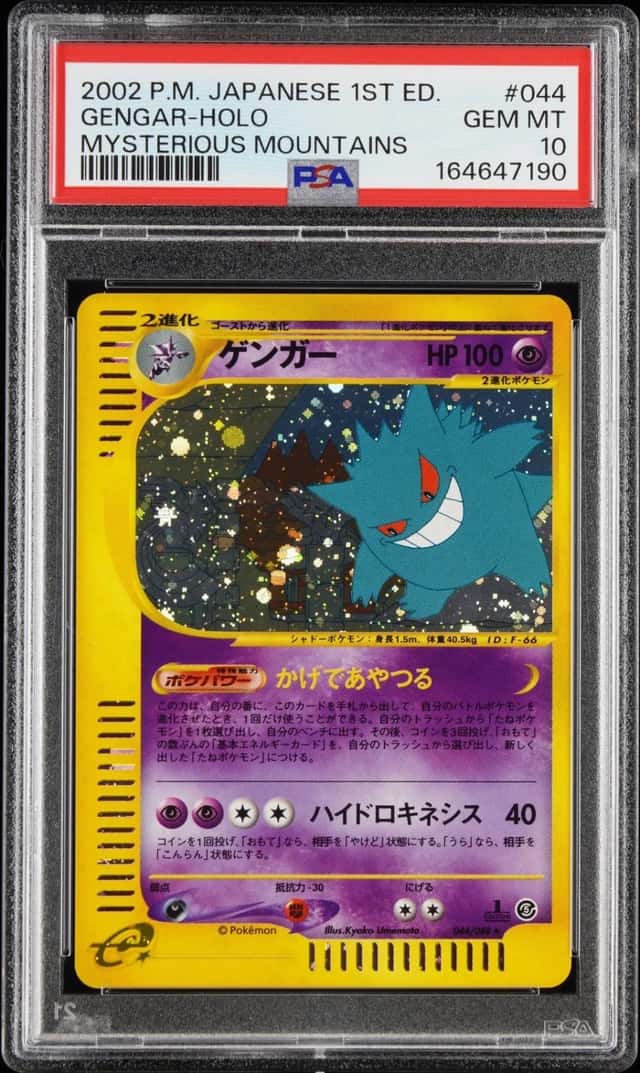 Gengar