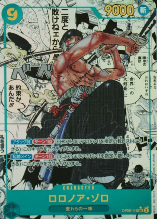 Op Manga Art