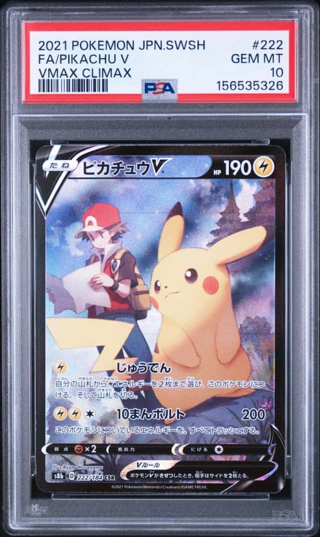 Pikachu V