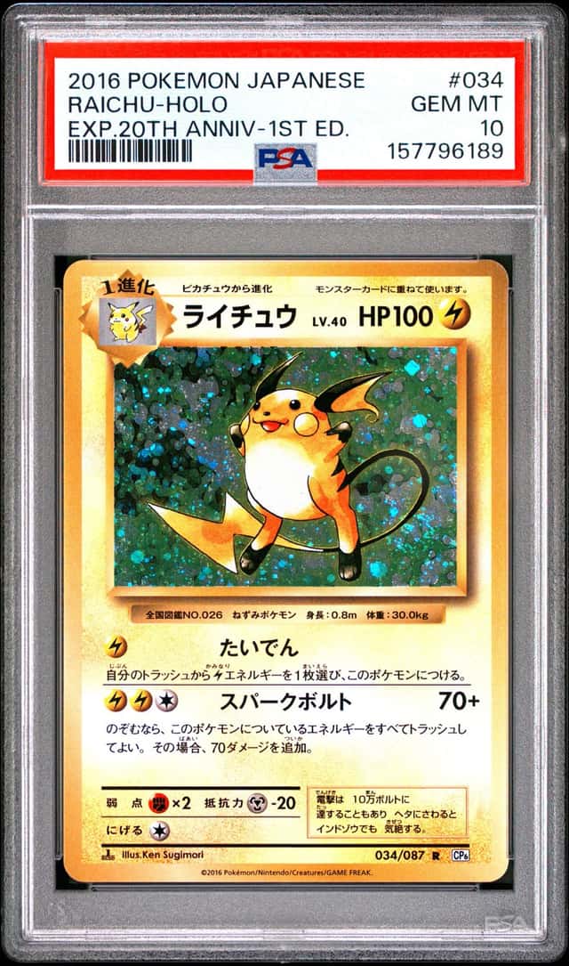 Raichu