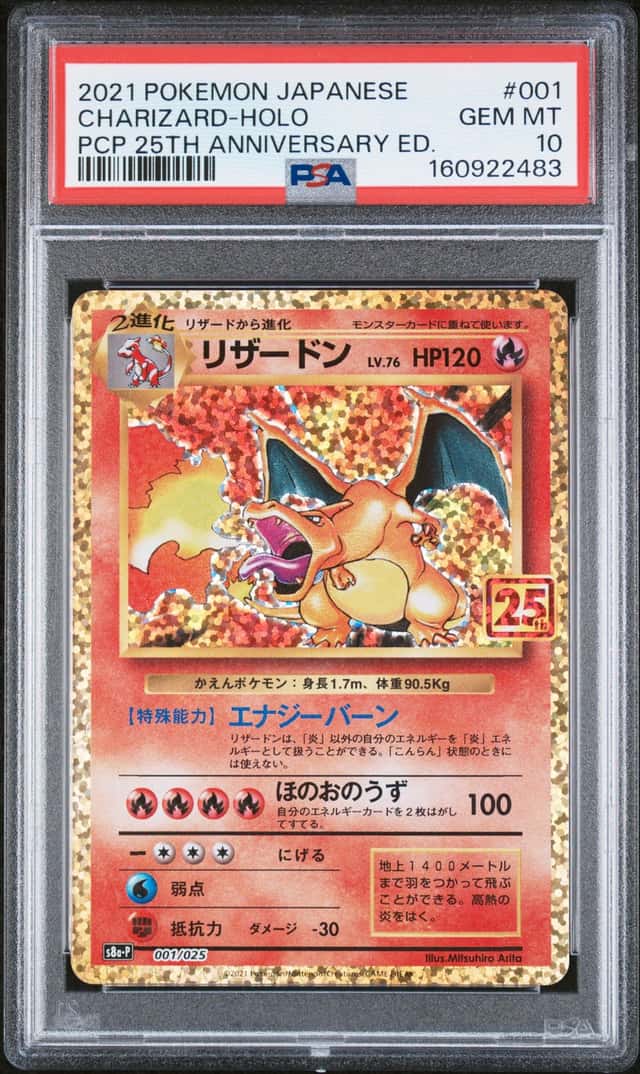 CHARIZARD