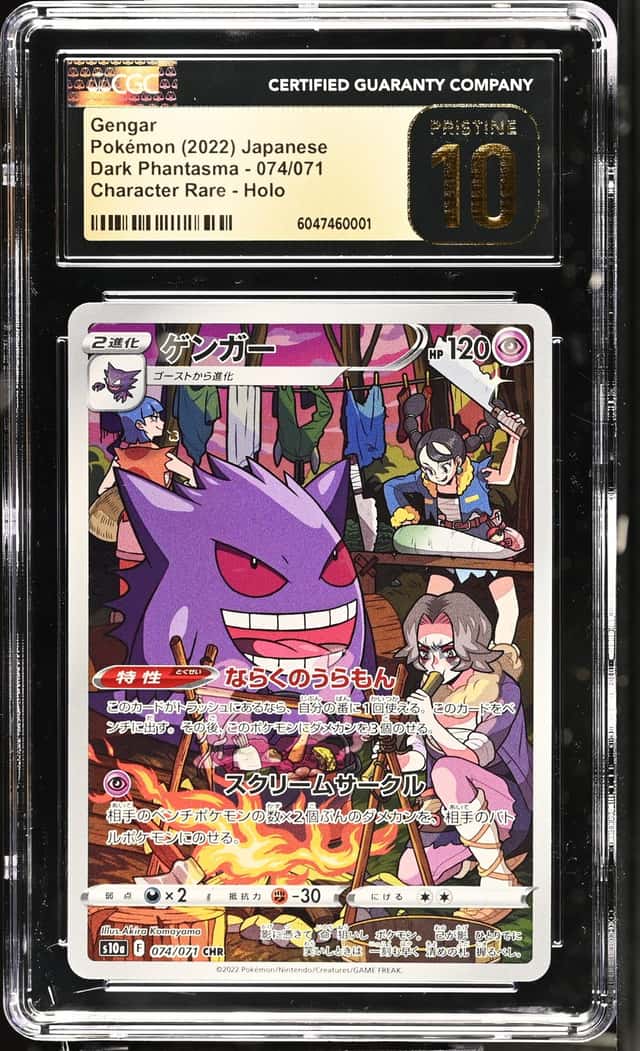 FA/GENGAR