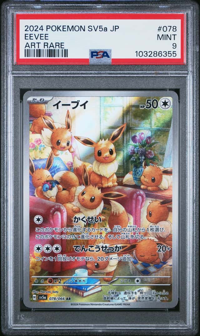 Eevee