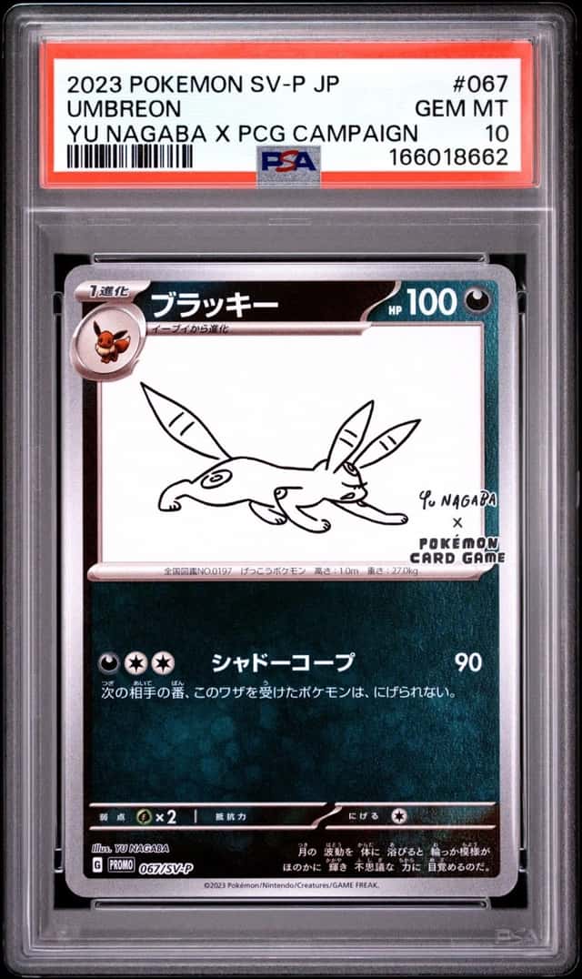 Umbreon