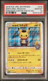 Gentlemanly Pikachu