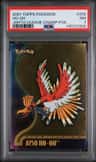 Ho-Oh