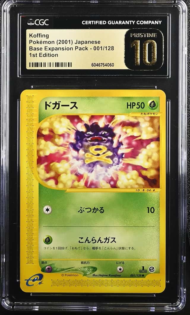 Koffing