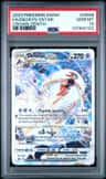 Deoxys Vstar