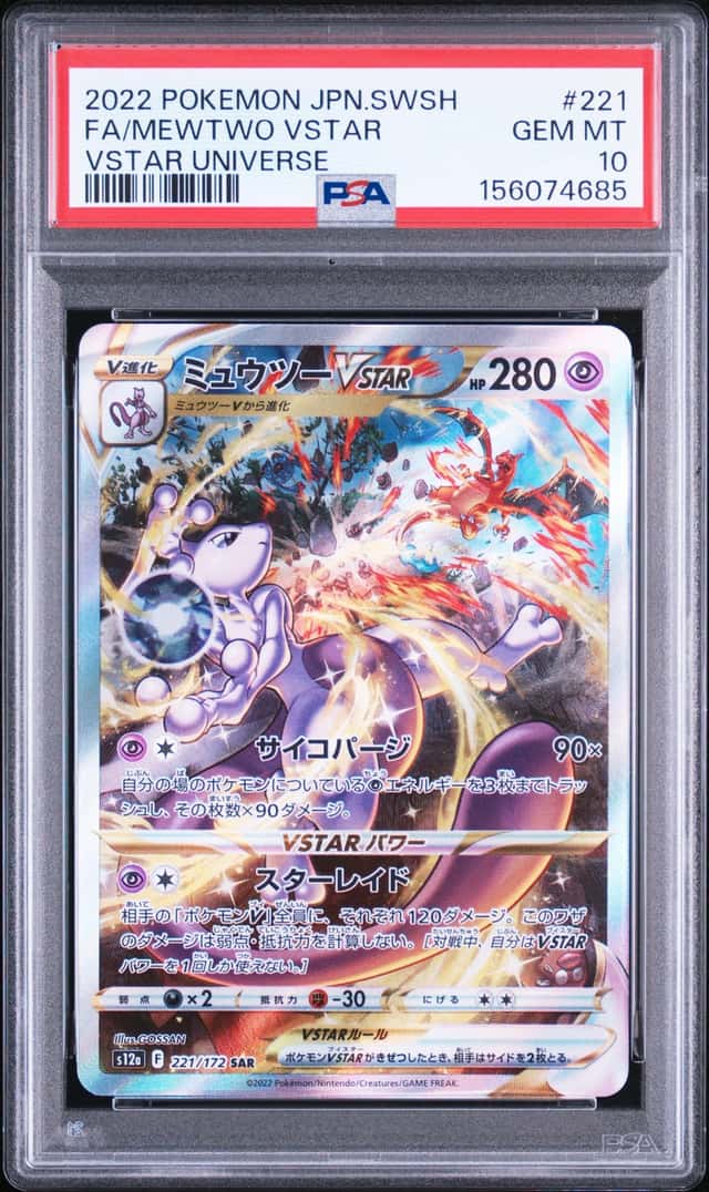 Mewtwo VSTAR