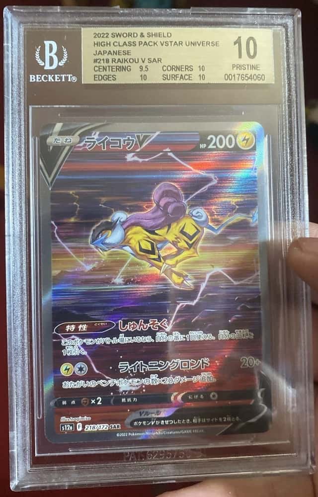 Raikou V