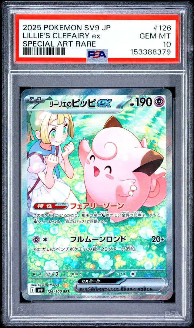 LILLIE'S CLEFAIRY ex
