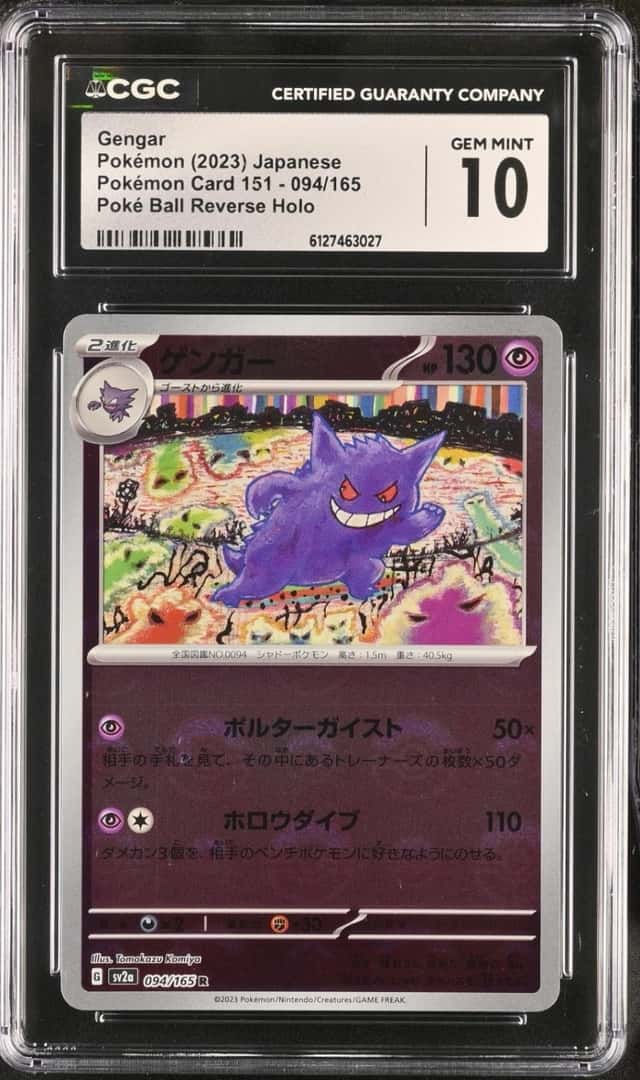 Gengar