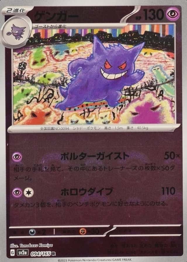 Poke Ball · Reverse Holo