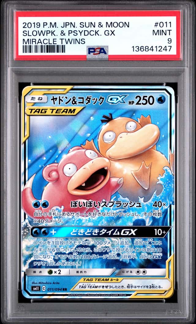 Slowpoke & Psyduck GX