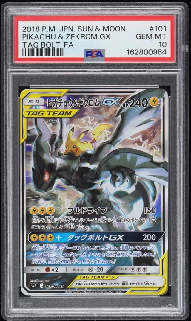 Pikachu & Zekrom GX