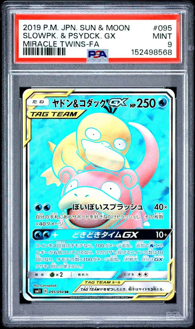 Slowpoke & Psyduck GX