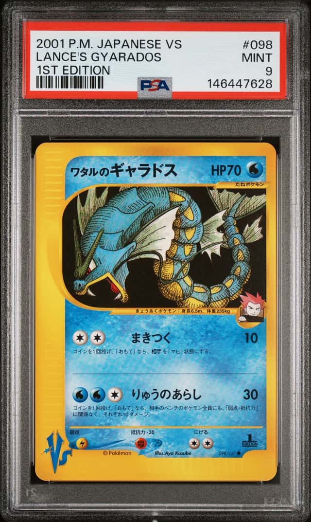 Lance's Gyarados