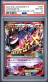 M Gengar Ex