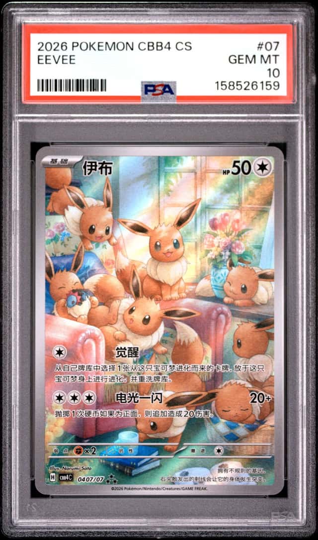 Eevee