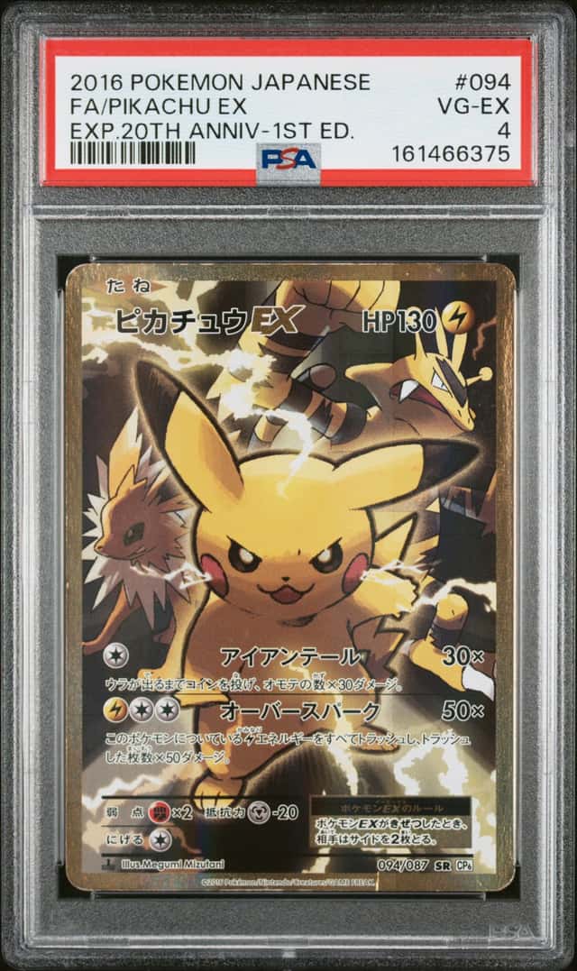 Pikachu EX