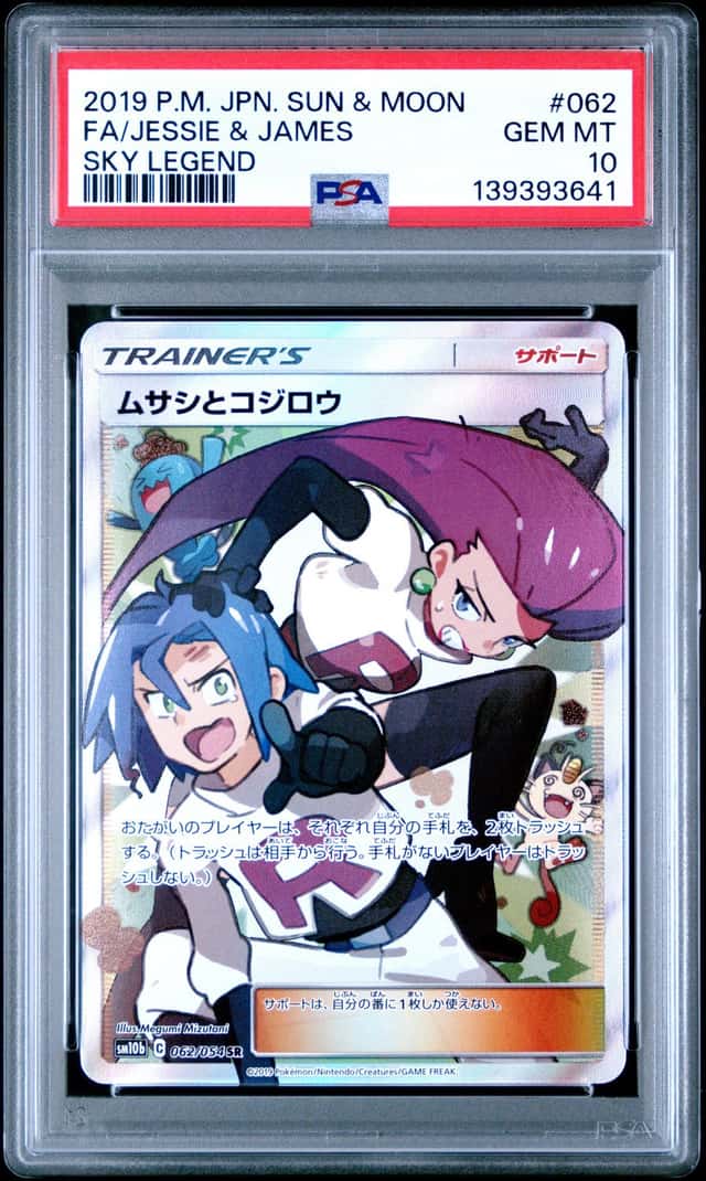 Jessie & James