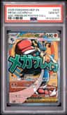 Mega Lucario Ex