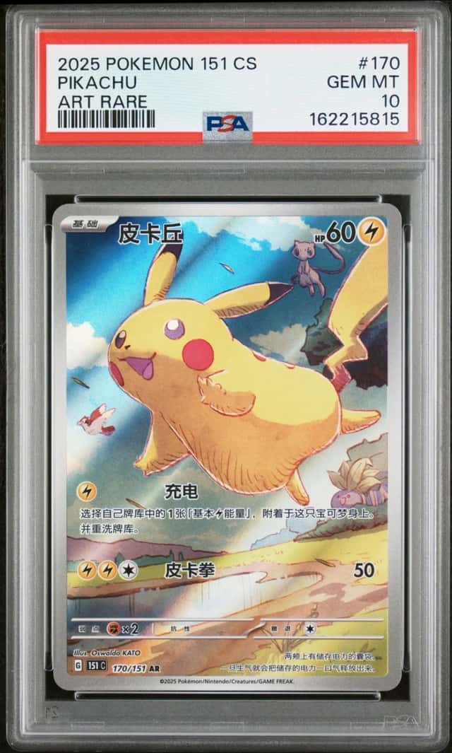 Pikachu