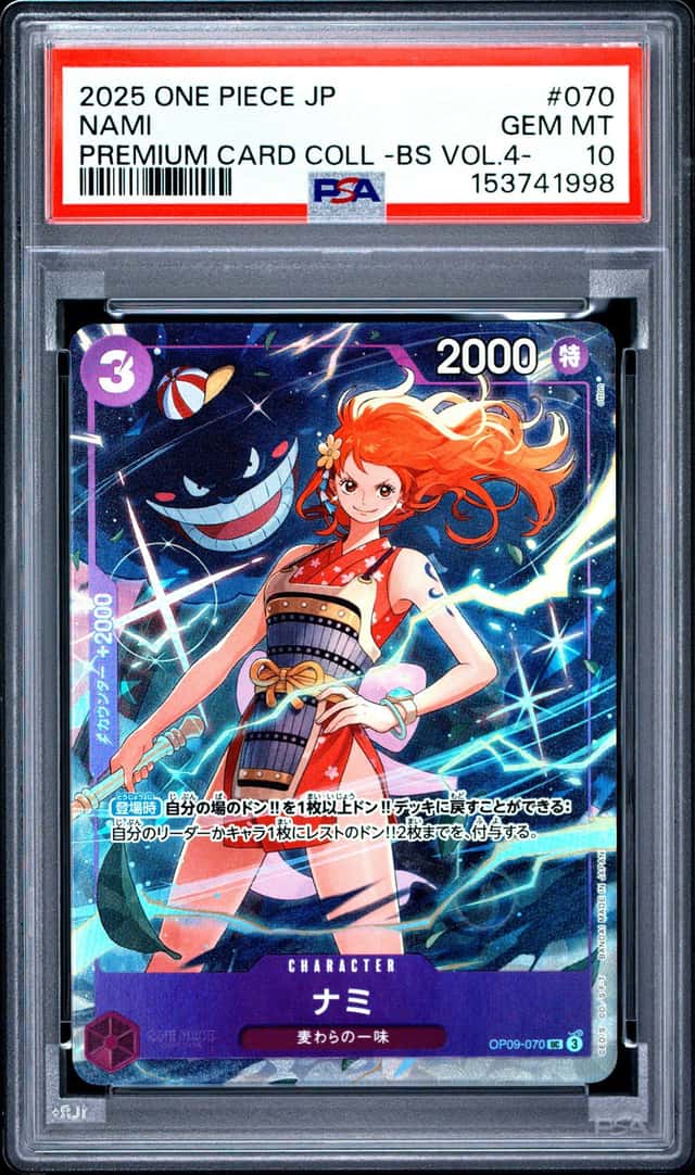 Nami