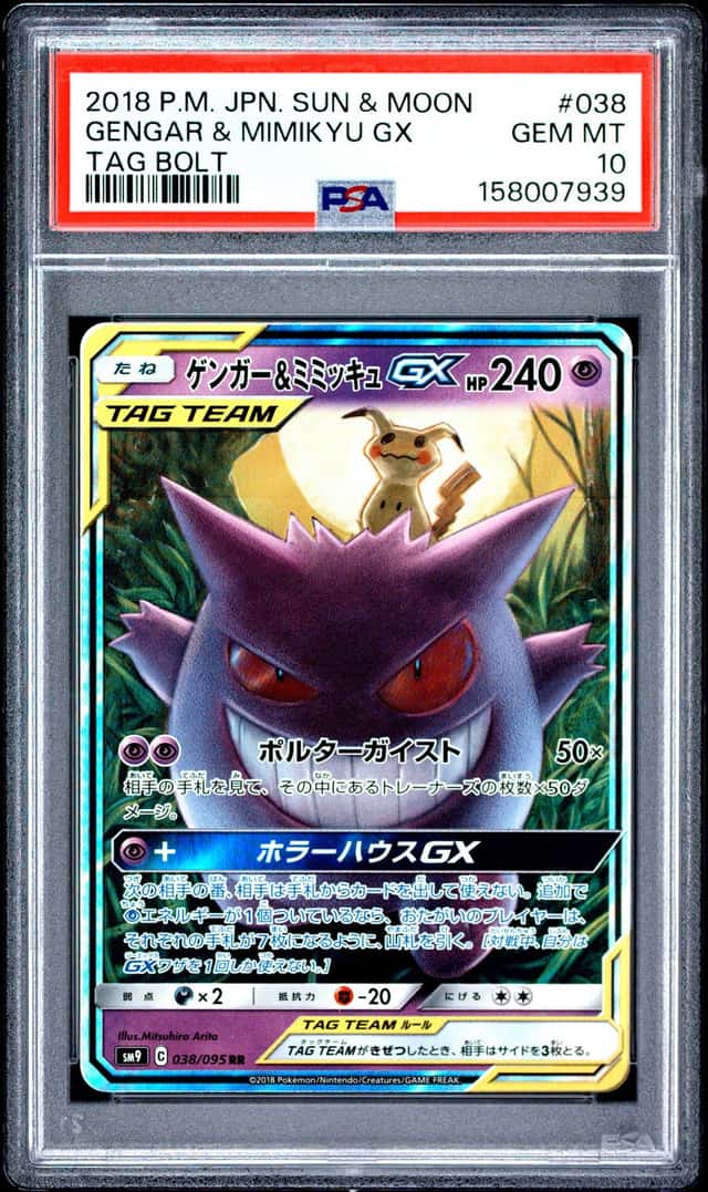 Gengar & Mimikyu GX
