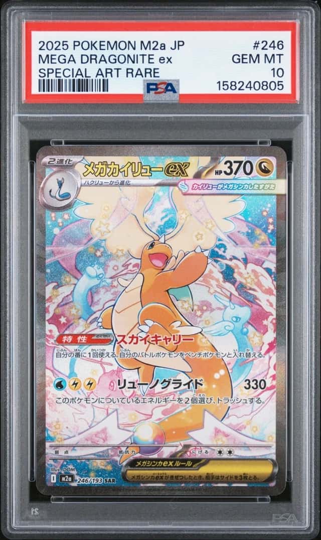 MEGA DRAGONITE ex