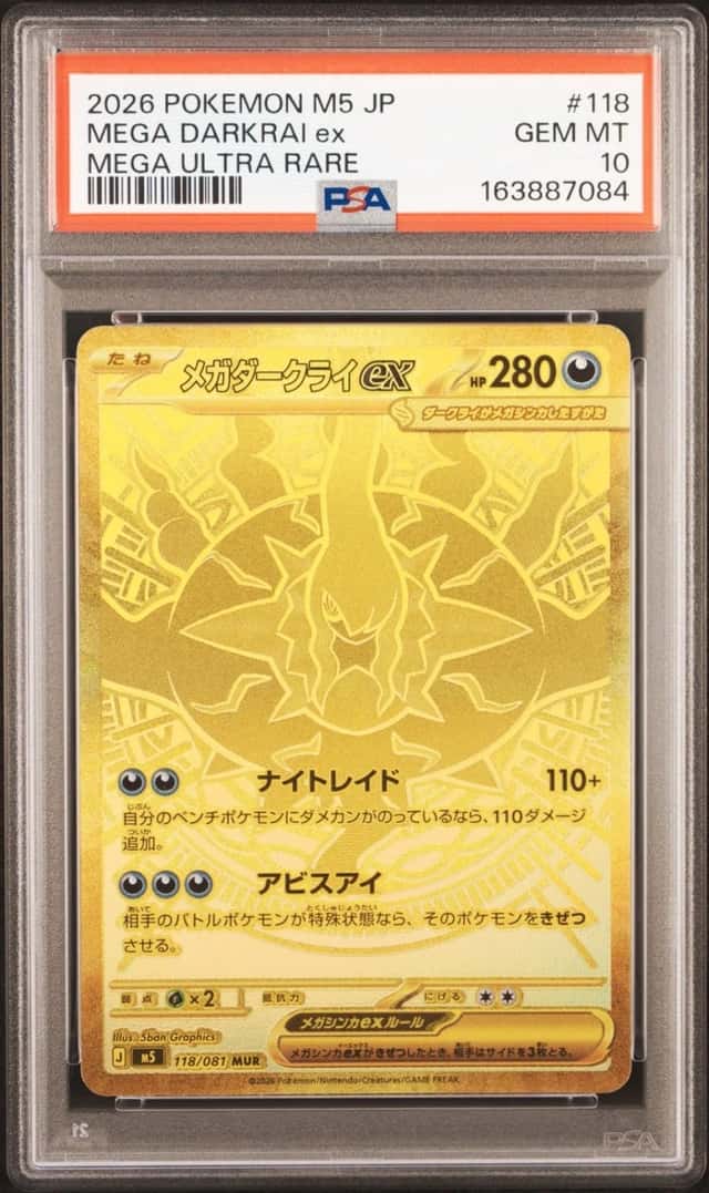 MEGA DARKRAI ex