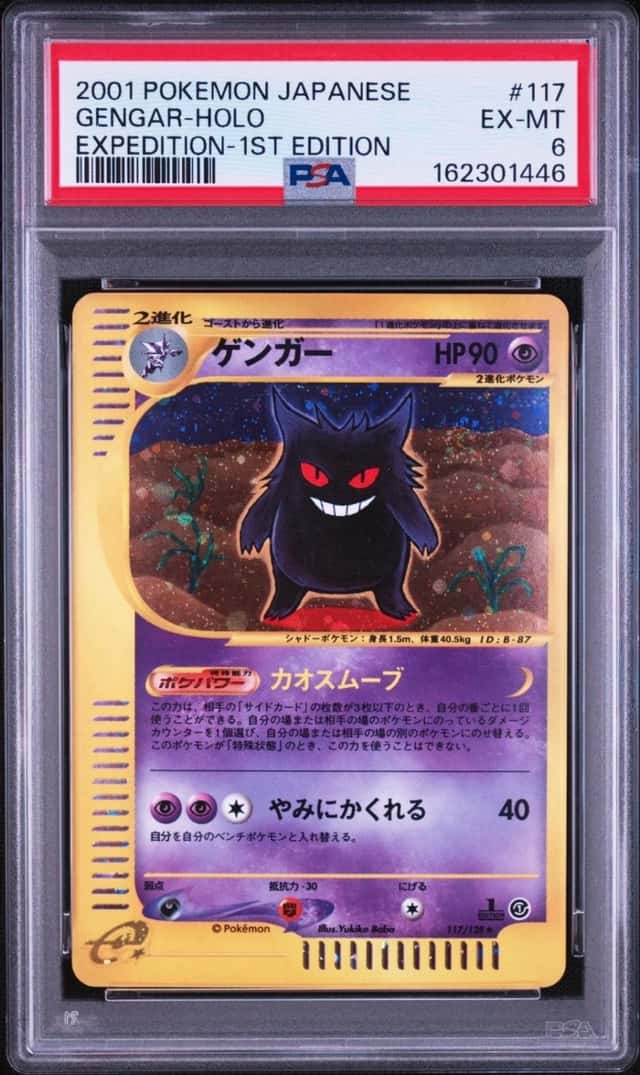 Gengar