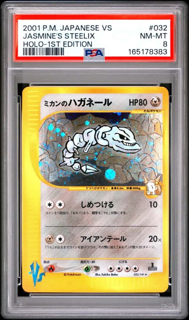 Jasmine's Steelix