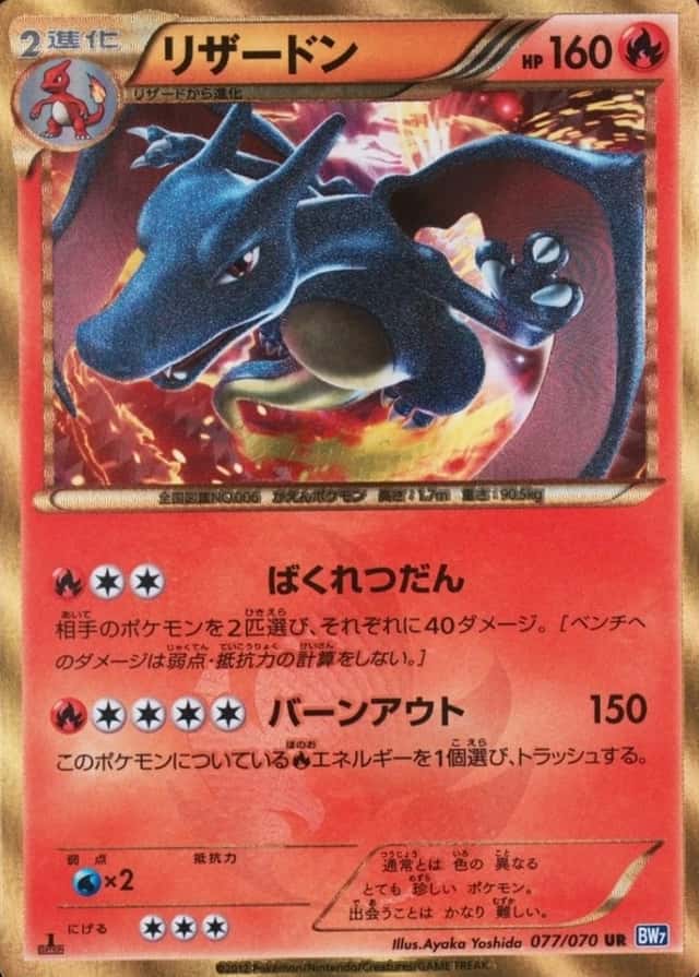 Non-Holo · 1st Edition