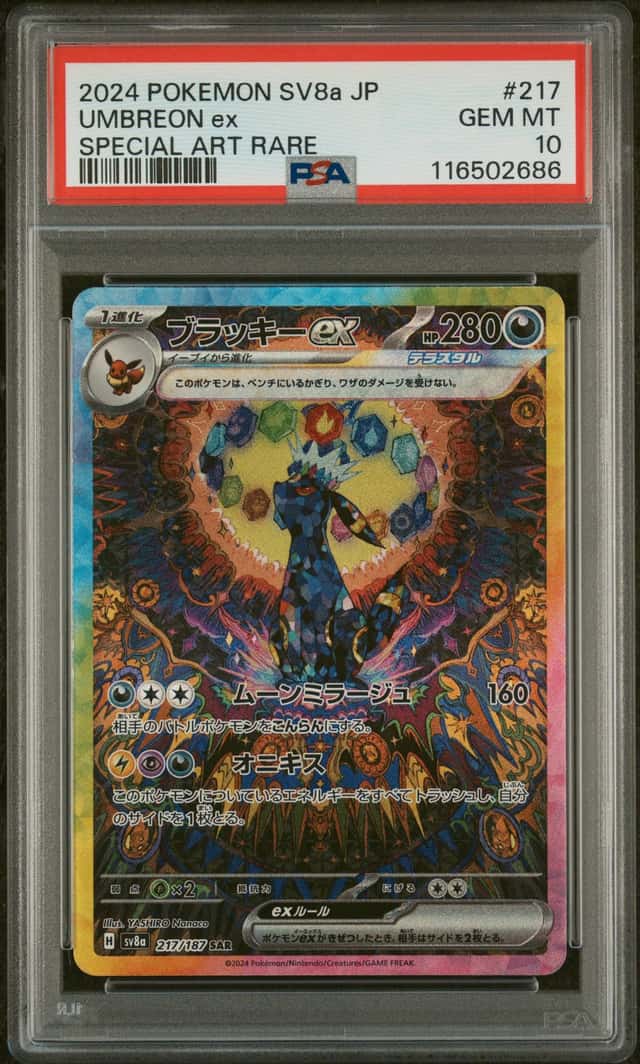UMBREON ex