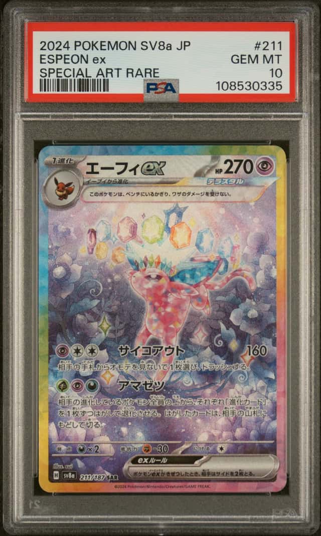 ESPEON ex