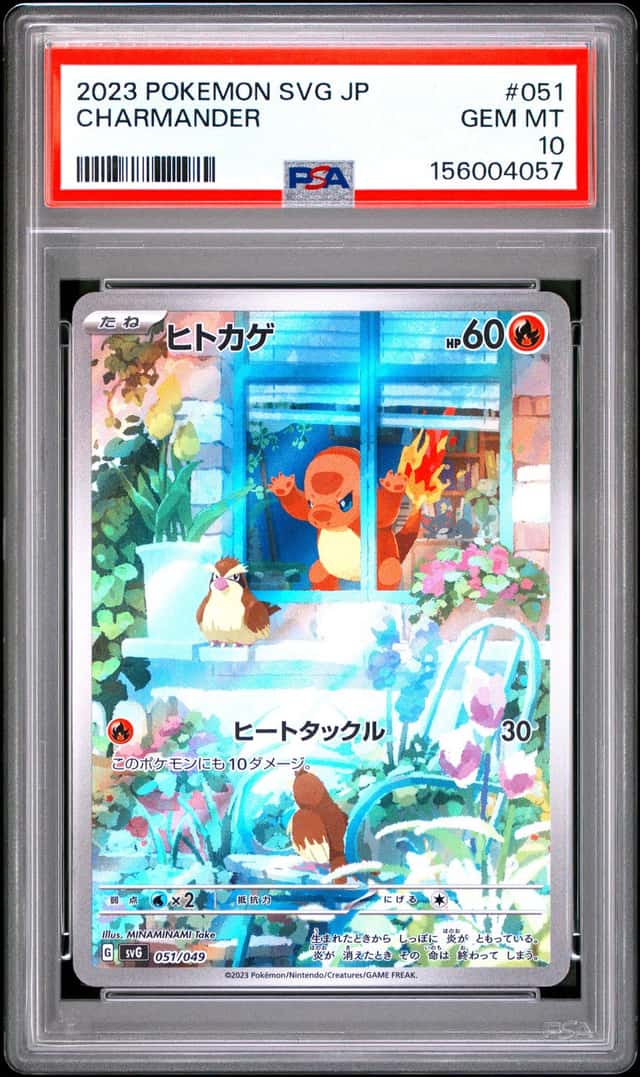 CHARMANDER