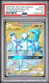 Arceus & Dialga & Palkia Gx