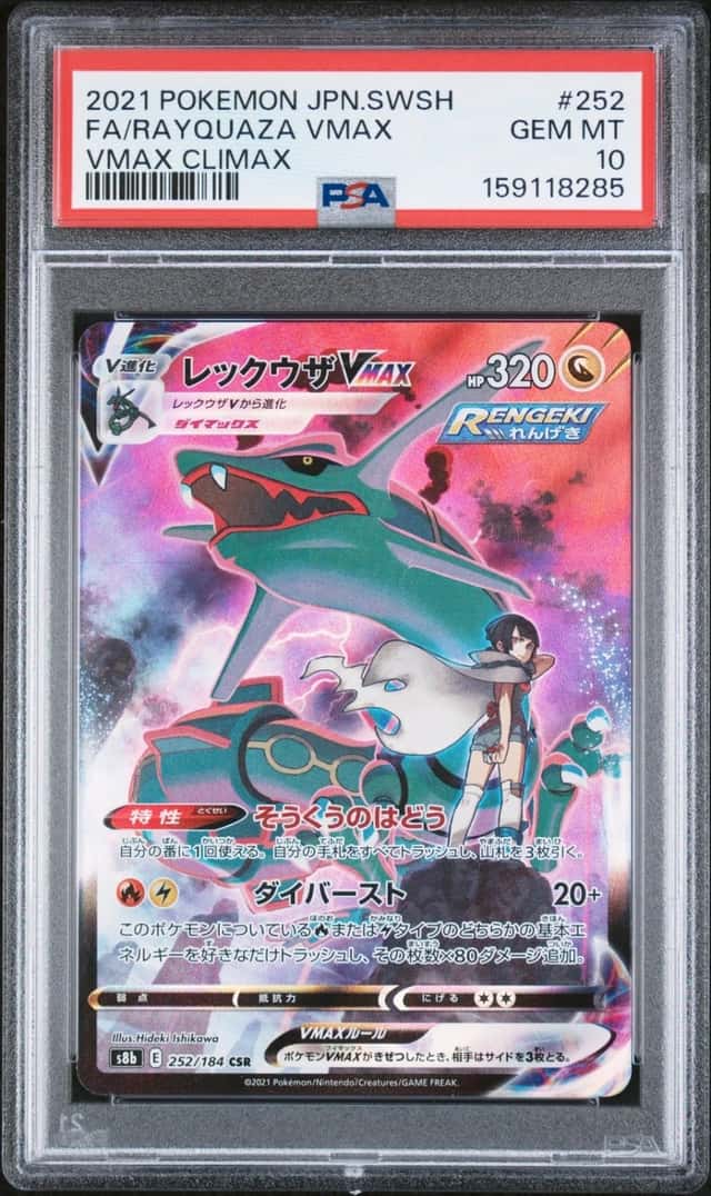 Rayquaza VMAX