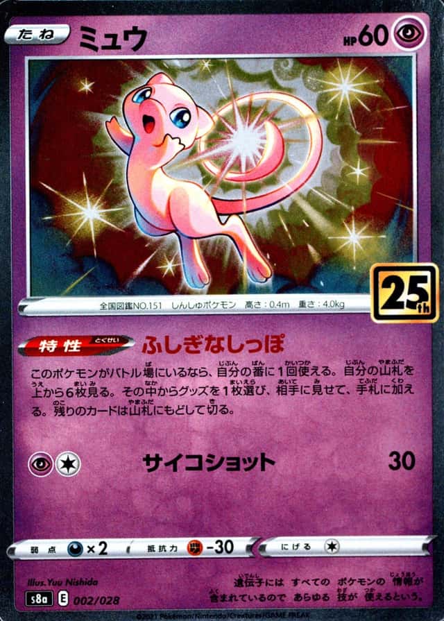 Holo