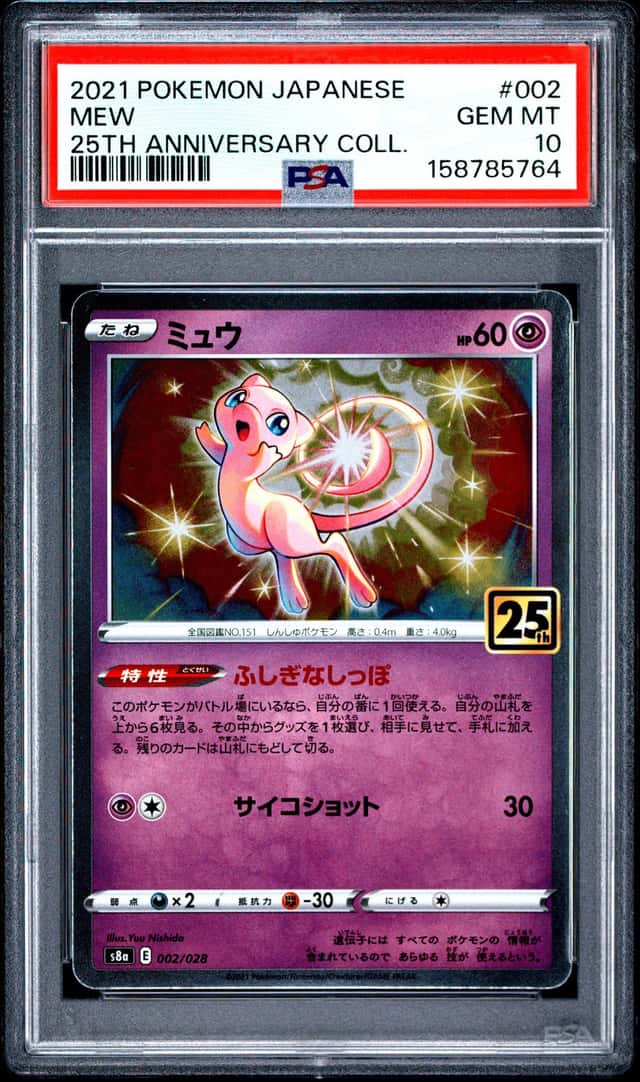 Mew
