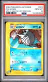 Poliwhirl