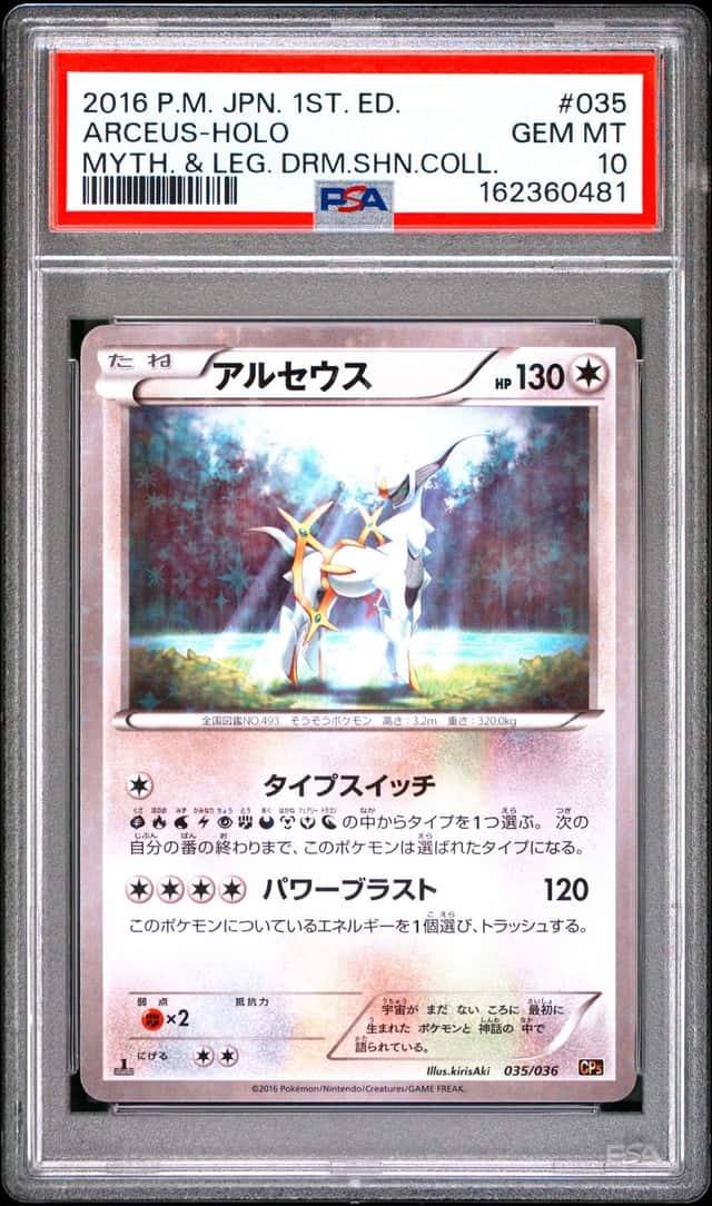 Arceus