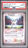 Arceus