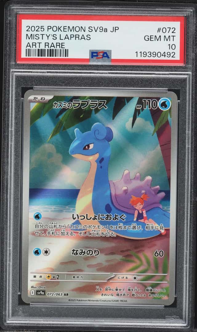 Misty's Lapras
