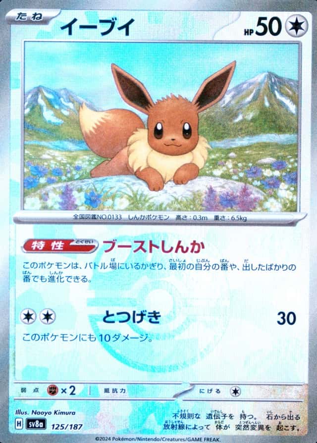 Master Ball · Reverse Holo