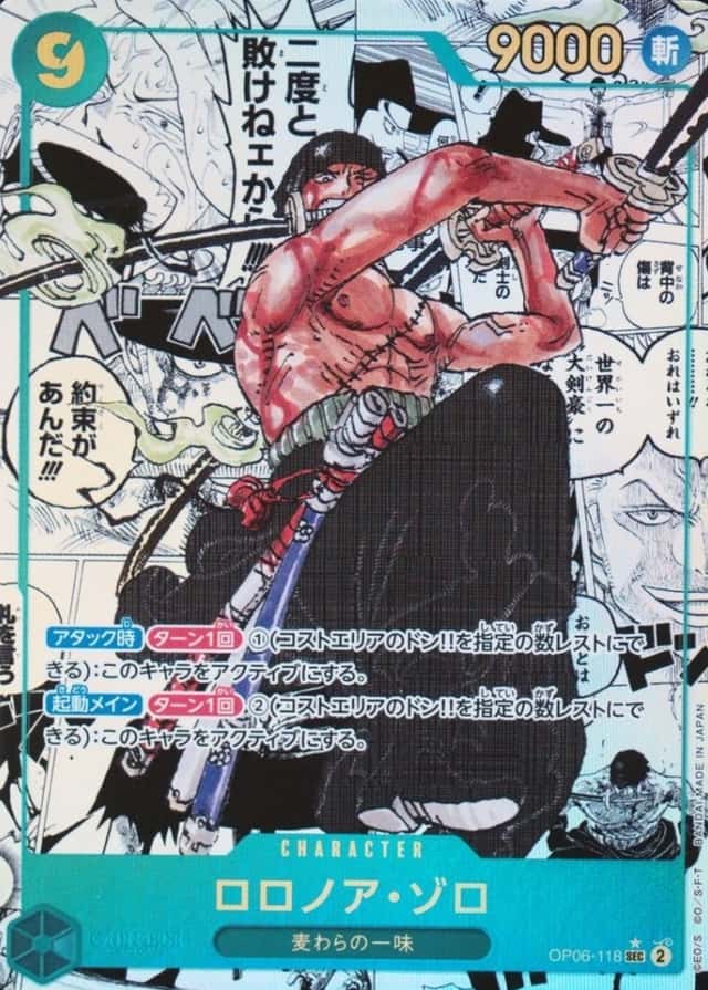 Op Manga Art