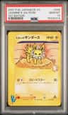 Jasmine'S Jolteon