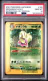 Meganium
